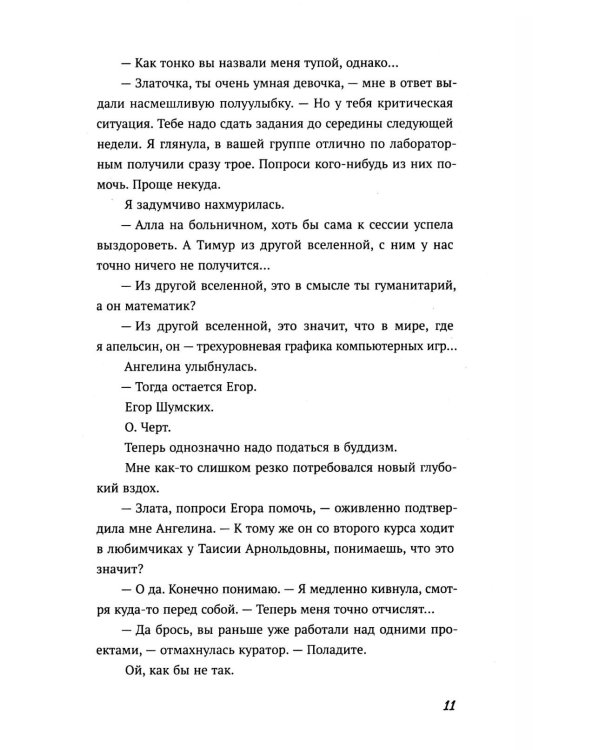 Давай заново