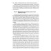 Уголовный процесс. Практикум. 2-е изд., перераб. и доп Уголовный процесс. Практикум. 2-е изд., перераб. и доп