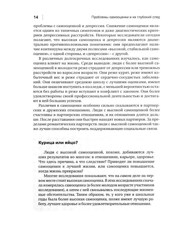 Да! Мы этого достойны. Активно повышаем и укрепляем самооценку