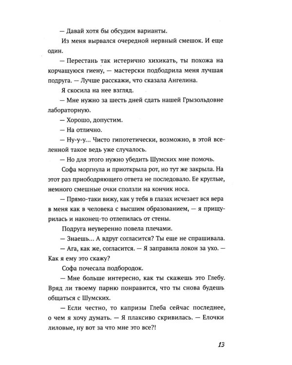 Давай заново