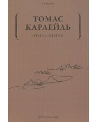 Этика жизни