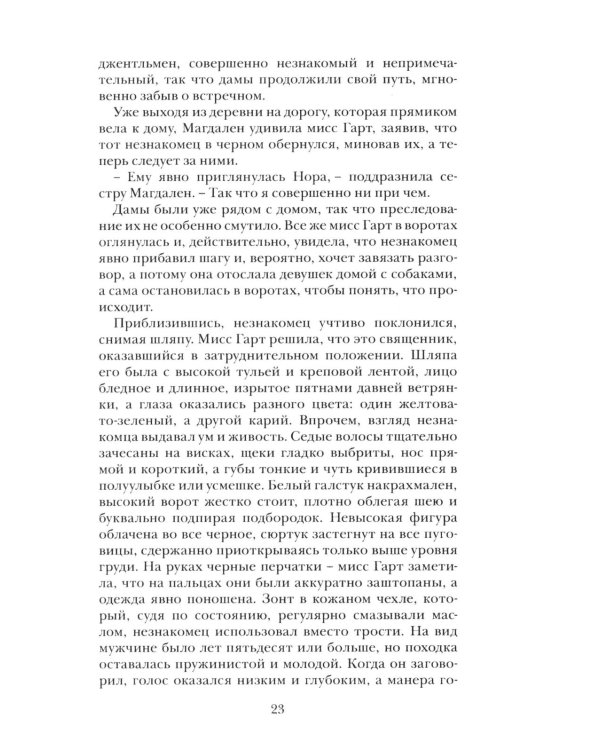 Без права на наследство
