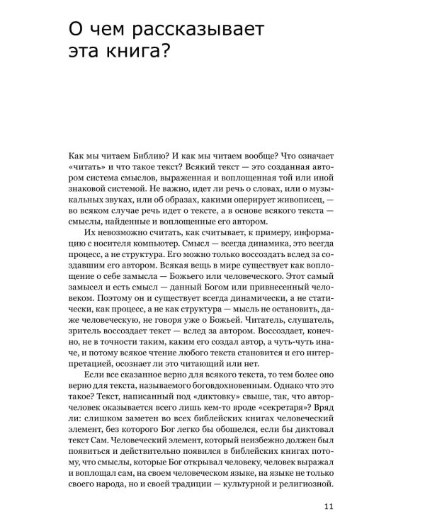 Живая Псалтирь день за днем. Практика чтения, молитвы и созерцания