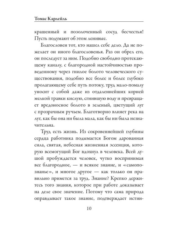 Этика жизни