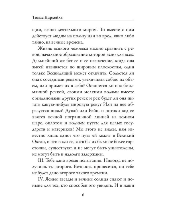 Этика жизни