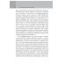 Психофармакотерапия. Справочник. 5-е изд (пер.)