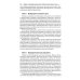 Уголовный процесс. Практикум. 2-е изд., перераб. и доп Уголовный процесс. Практикум. 2-е изд., перераб. и доп