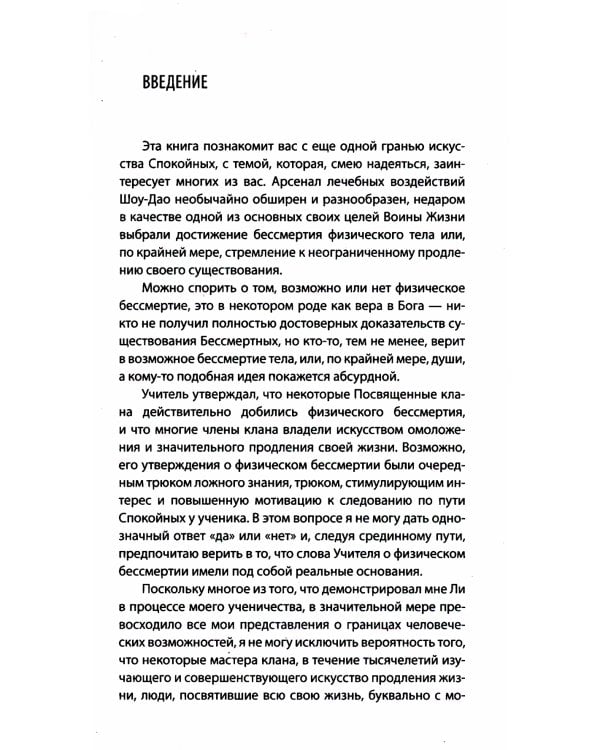 Обучение травами