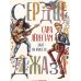 Дополнительное изображение книги «Сердце джаза»