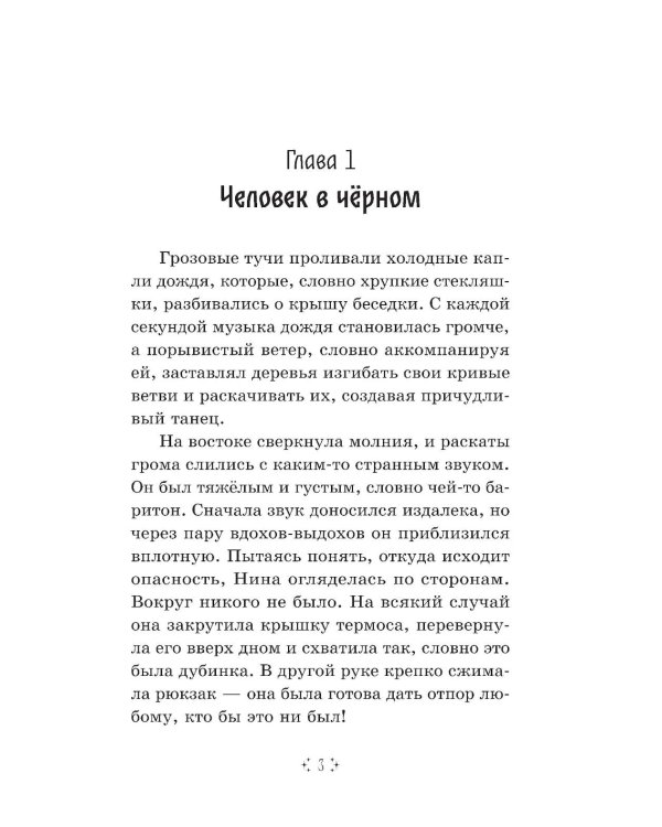 Дополнительное изображение книги «Вернуть свое время»