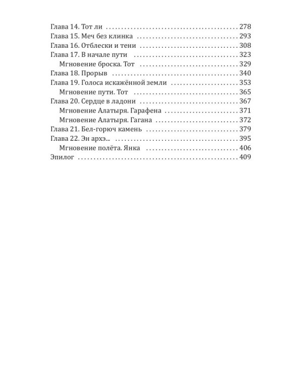 Дверь Ноября