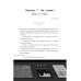Дополнительное изображение книги «Противоестественный отбор»