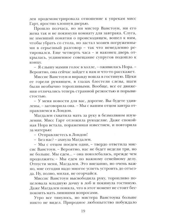 Без права на наследство