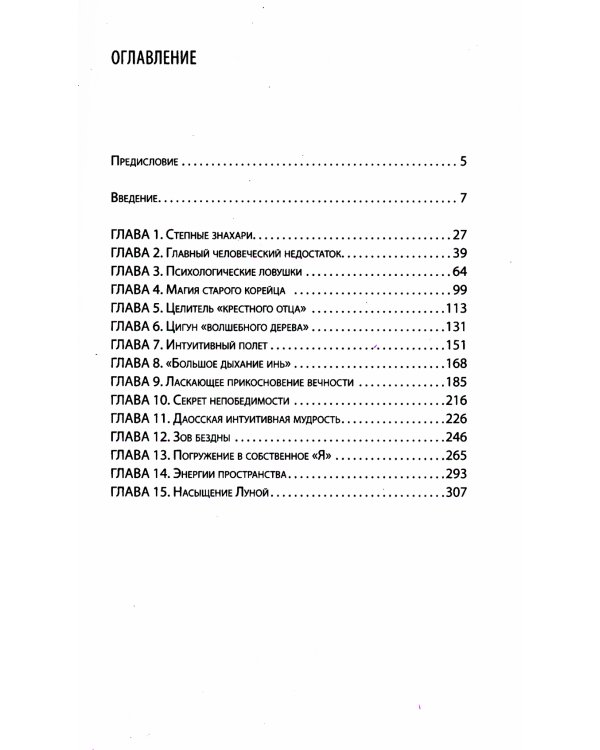 Обучение травами