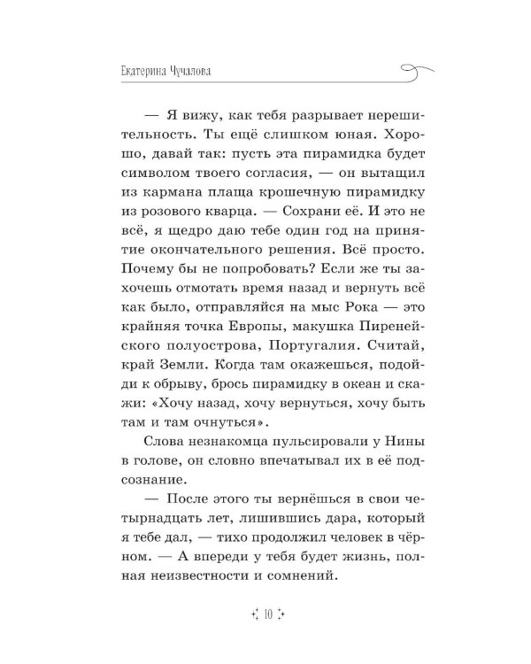 Дополнительное изображение книги «Вернуть свое время»
