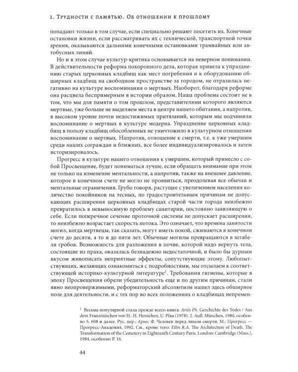 В ногу со временем. Сокращенное пребывание в настоящем. 3-е изд