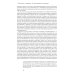 В ногу со временем. Сокращенное пребывание в настоящем. 3-е изд
