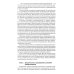 Уголовный процесс. Практикум. 2-е изд., перераб. и доп Уголовный процесс. Практикум. 2-е изд., перераб. и доп
