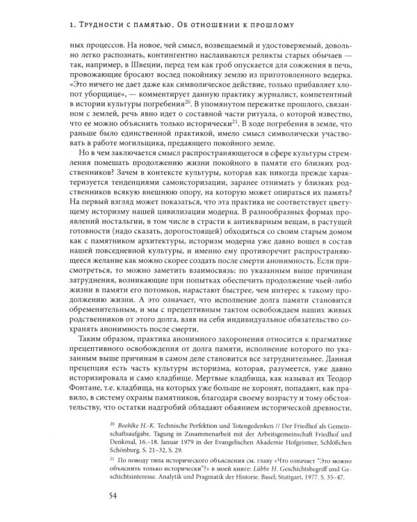 В ногу со временем. Сокращенное пребывание в настоящем. 3-е изд