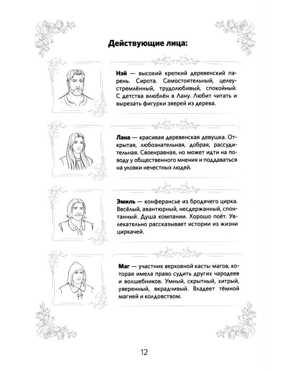Крылья. Сказки. Поэмы
