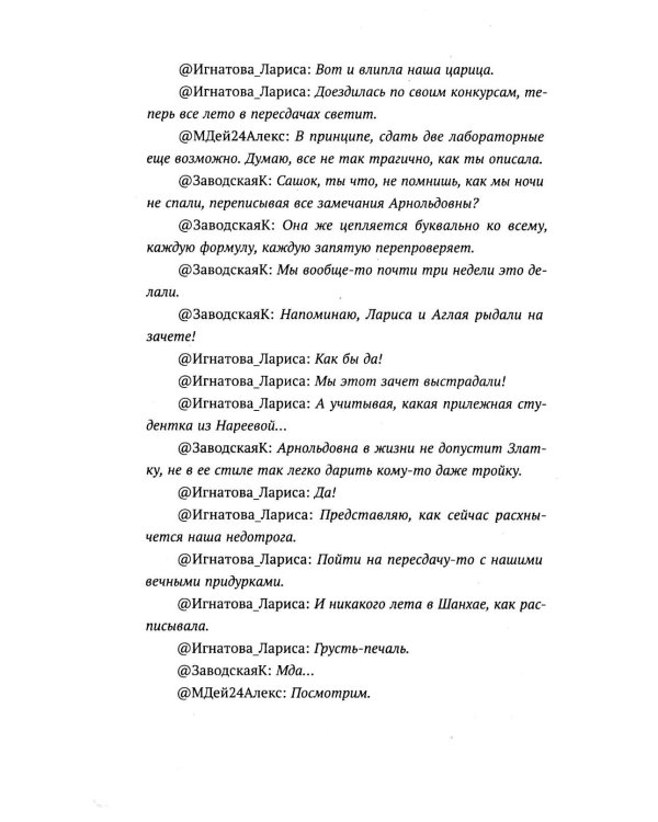 Давай заново