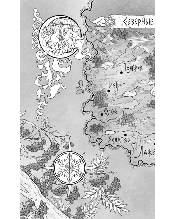 Невеста Ноября