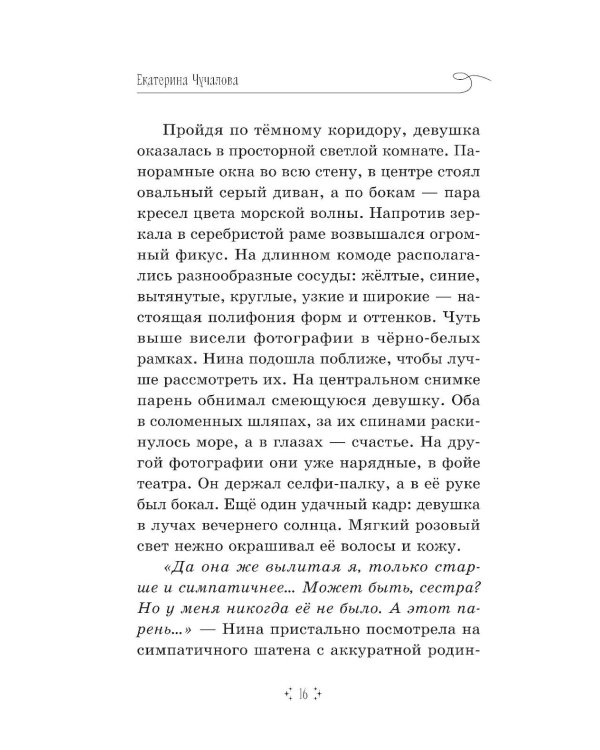 Дополнительное изображение книги «Вернуть свое время»