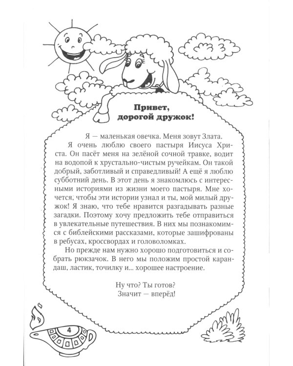 Жизнь Иисуса