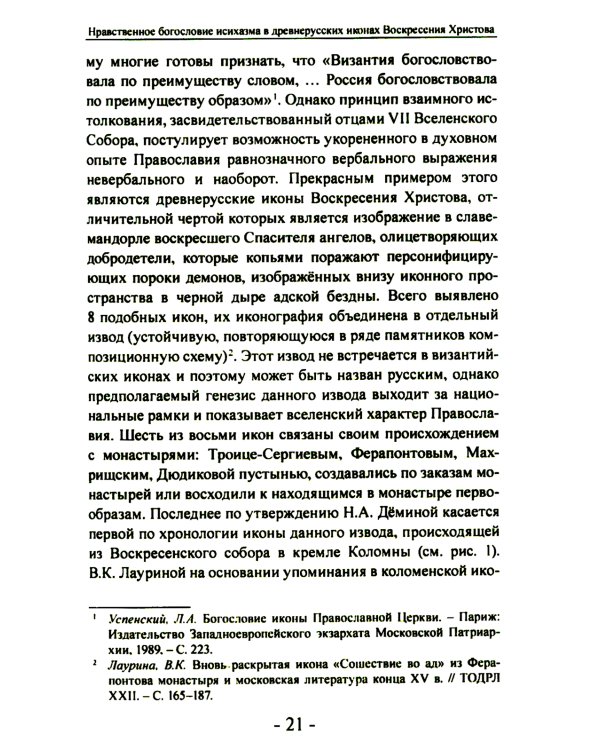 Не смерть, а начало вечной жизни..