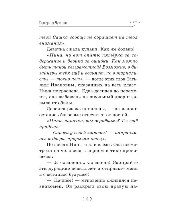 Дополнительное изображение книги «Вернуть свое время»