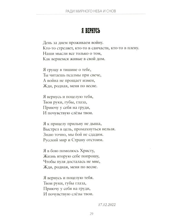 Сила воинского огня