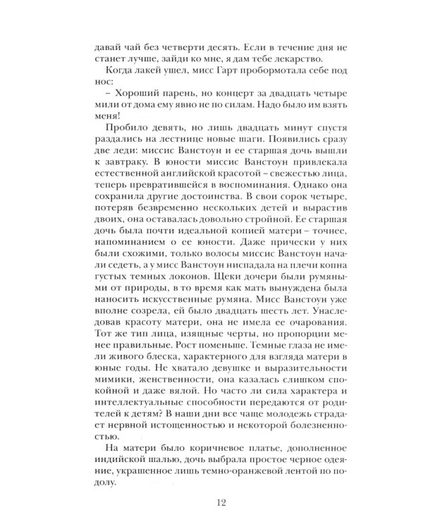 Без права на наследство