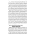 Уголовный процесс. Практикум. 2-е изд., перераб. и доп Уголовный процесс. Практикум. 2-е изд., перераб. и доп