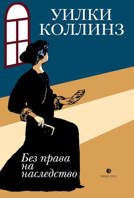 Без права на наследство