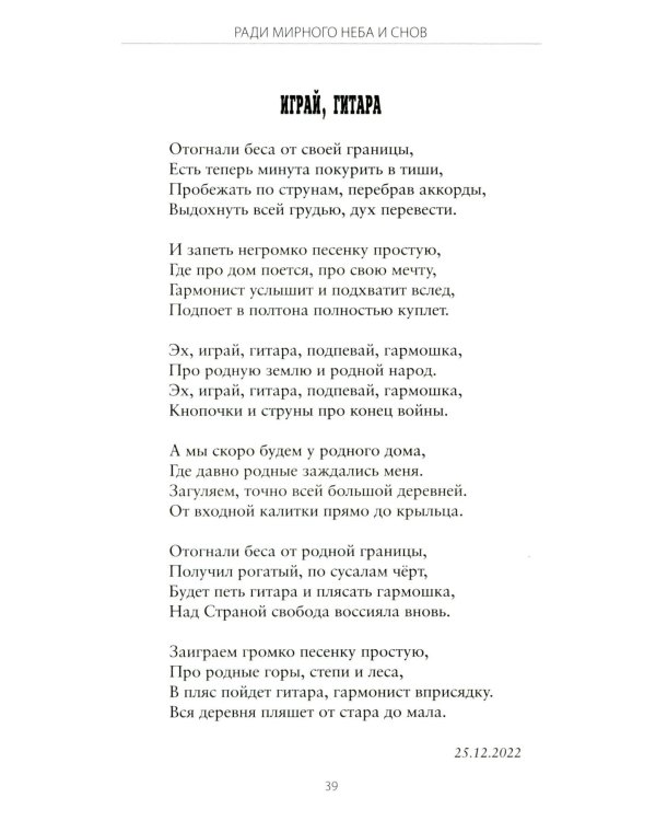 Сила воинского огня