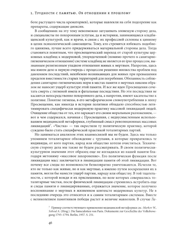 В ногу со временем. Сокращенное пребывание в настоящем. 3-е изд