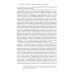 В ногу со временем. Сокращенное пребывание в настоящем. 3-е изд
