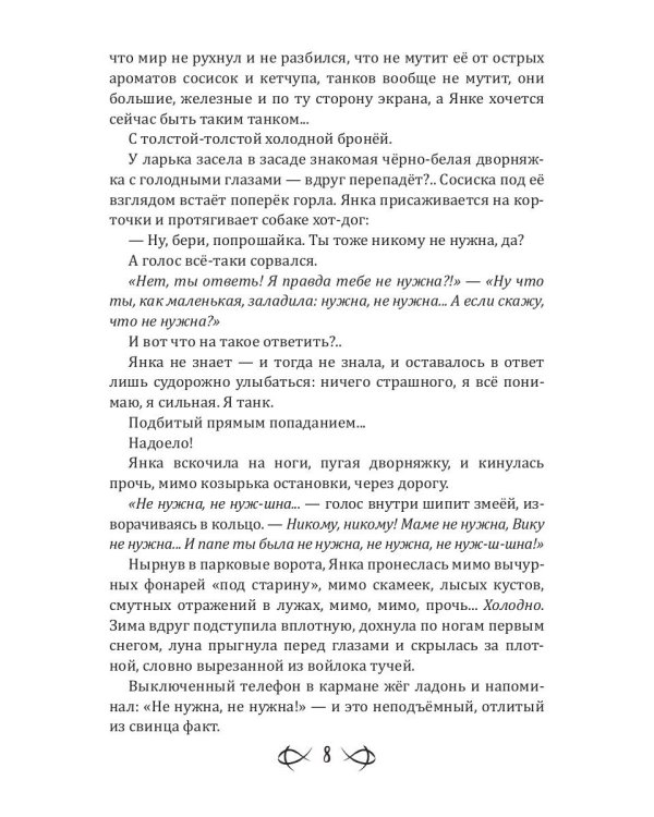 Дверь Ноября