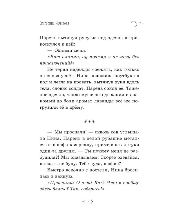 Дополнительное изображение книги «Вернуть свое время»