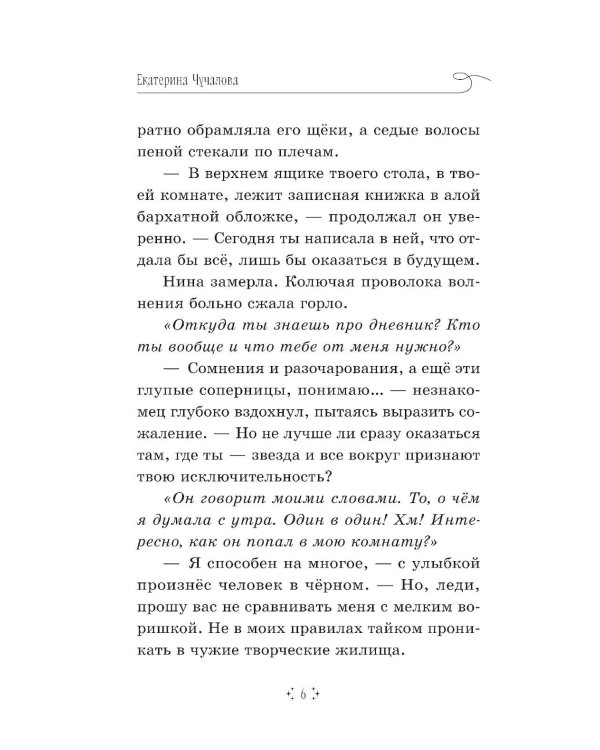 Дополнительное изображение книги «Вернуть свое время»