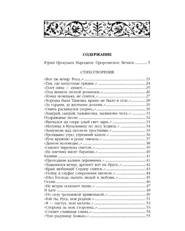 Есенин С. А. Собрание сочинений в двух томах (комплект)
