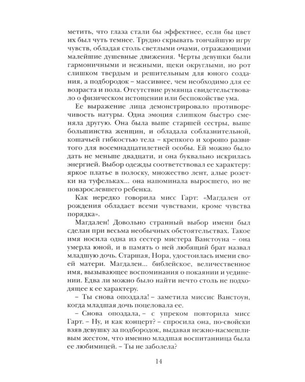 Без права на наследство