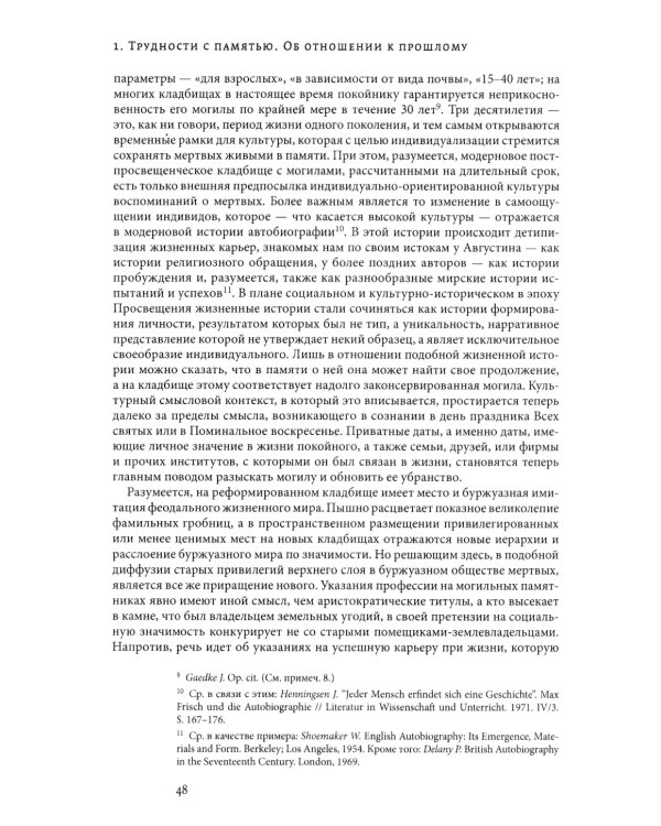 В ногу со временем. Сокращенное пребывание в настоящем. 3-е изд