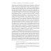 В ногу со временем. Сокращенное пребывание в настоящем. 3-е изд