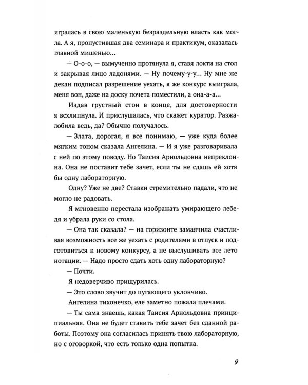 Давай заново