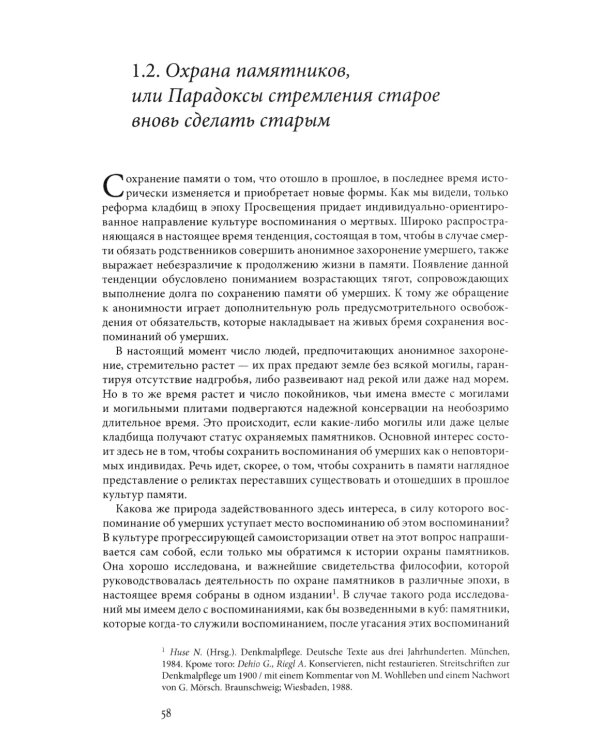В ногу со временем. Сокращенное пребывание в настоящем. 3-е изд