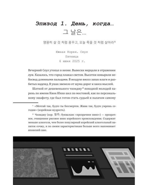 Дополнительное изображение книги «Противоестественный отбор»