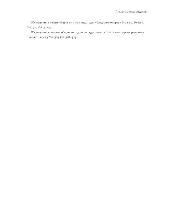 Основы системных решений по модели Черчилля