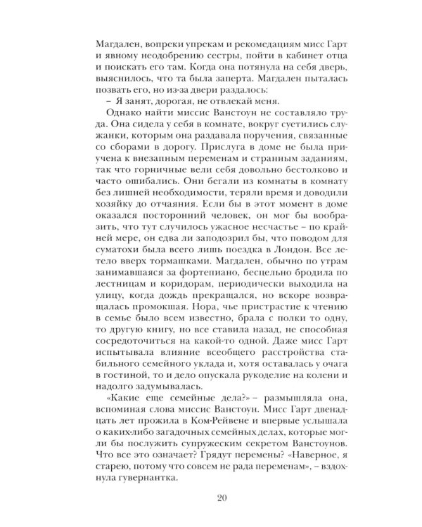 Без права на наследство