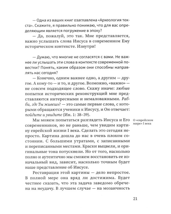 Дом Иисуса
